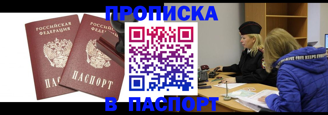 регистрация в Владимире