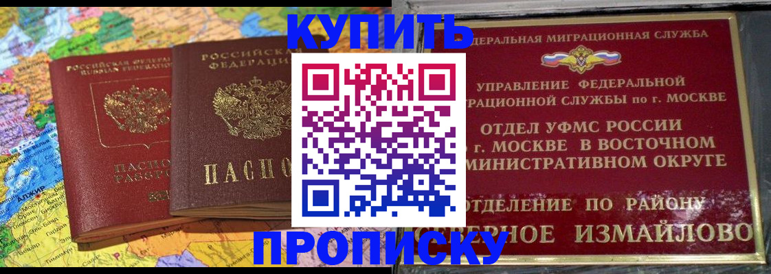 временная регистрация для всех в Владимире