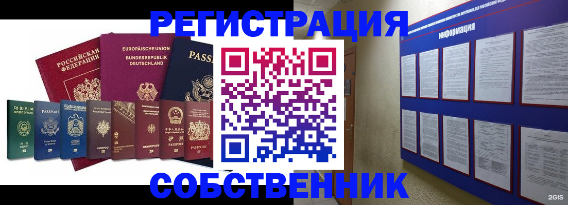 прописка для кредита в Владимире
